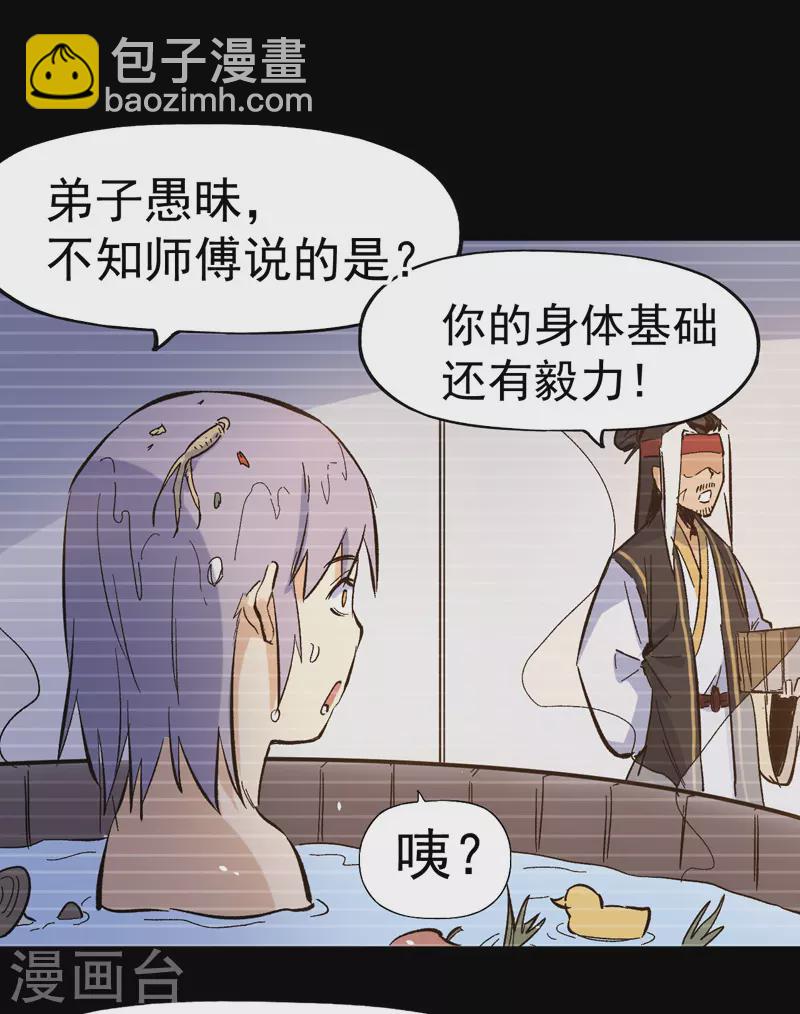 第17话 炸蛤蟆(1/2)-第18话