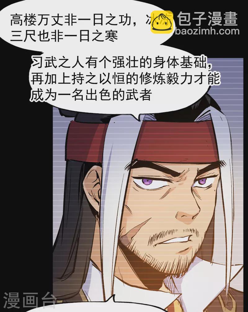 第17话 炸蛤蟆(1/2)-第18话