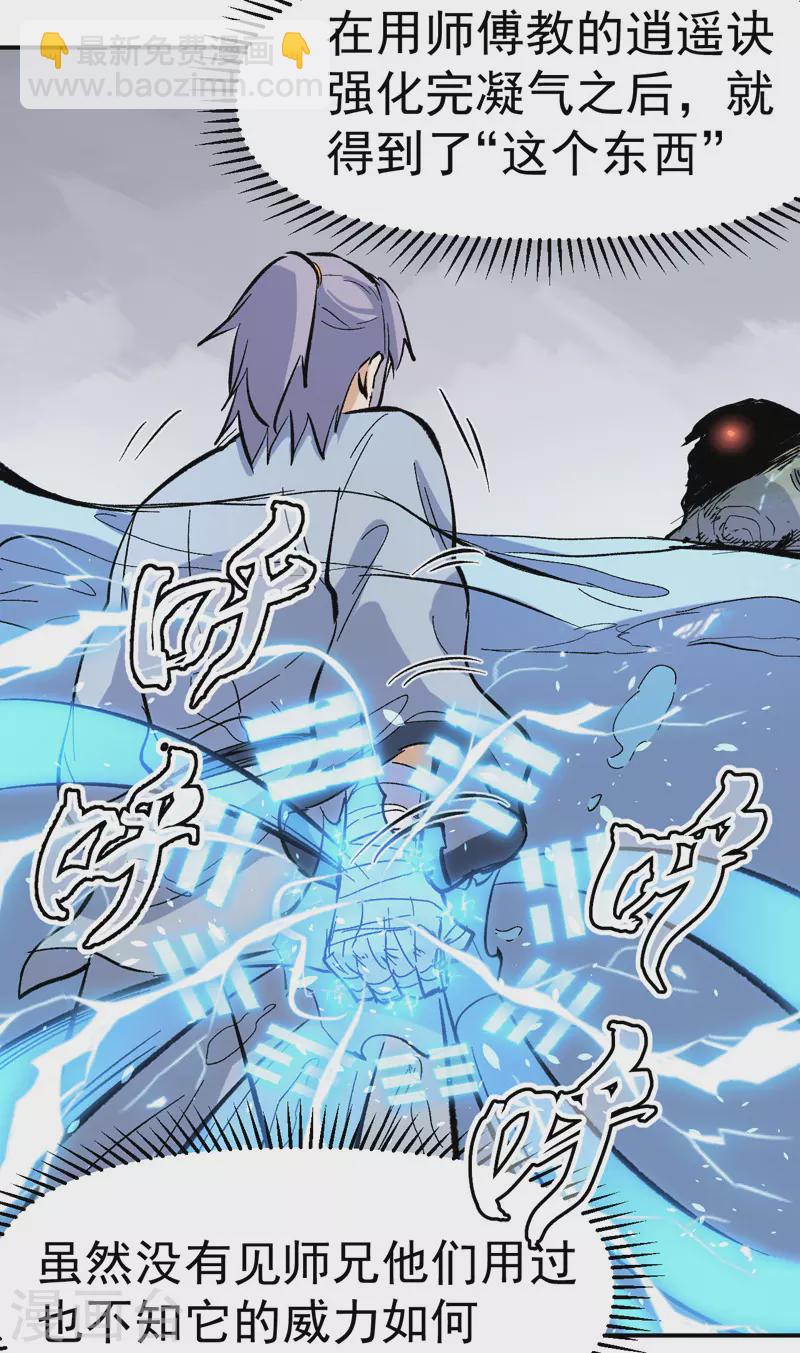 第17话 炸蛤蟆(1/2)-第18话