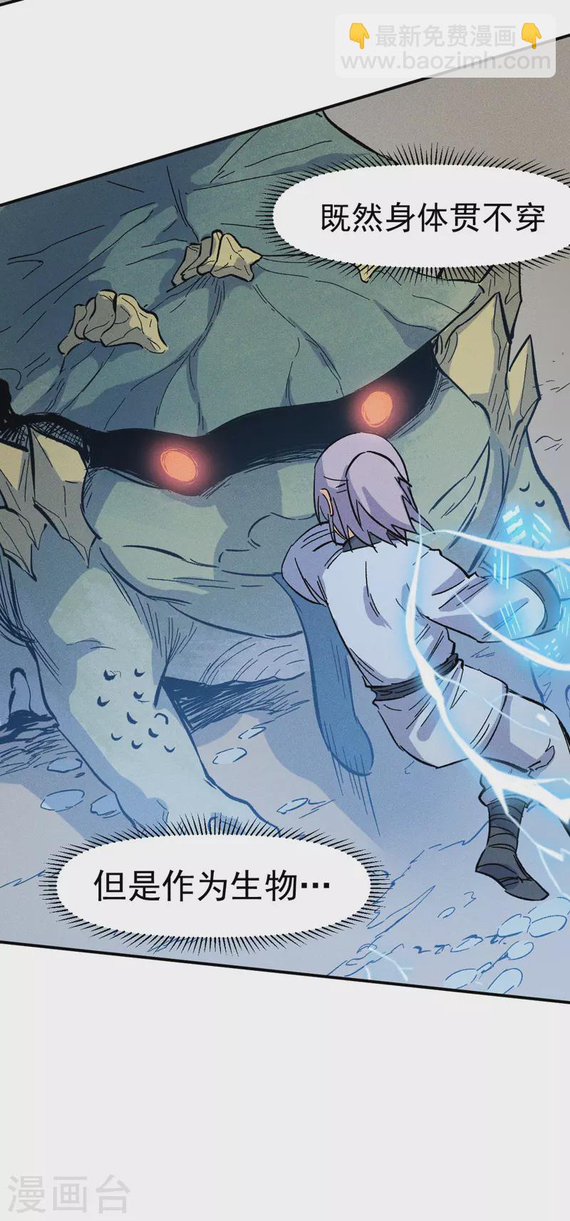 第17话 炸蛤蟆(1/2)-第18话