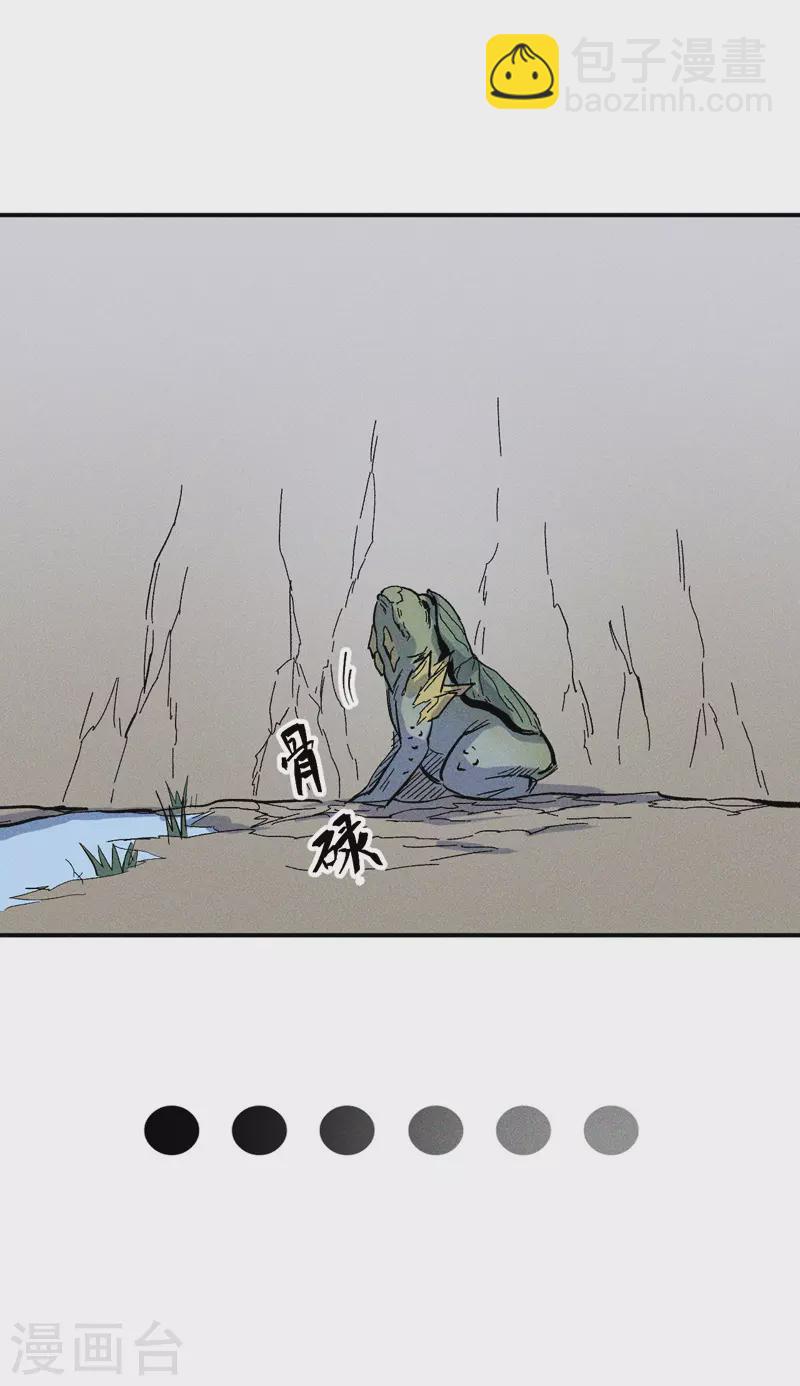 第17话 炸蛤蟆(1/2)-第18话