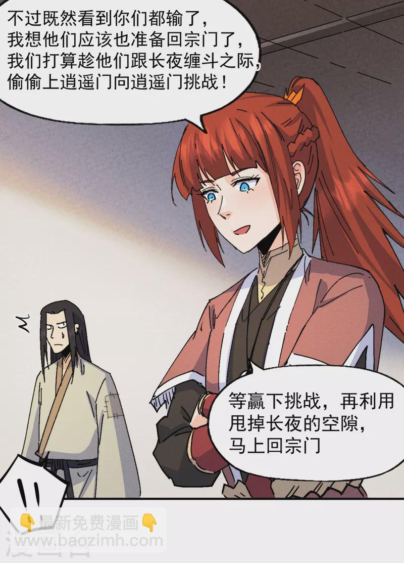 第169话 又见面了-第172话