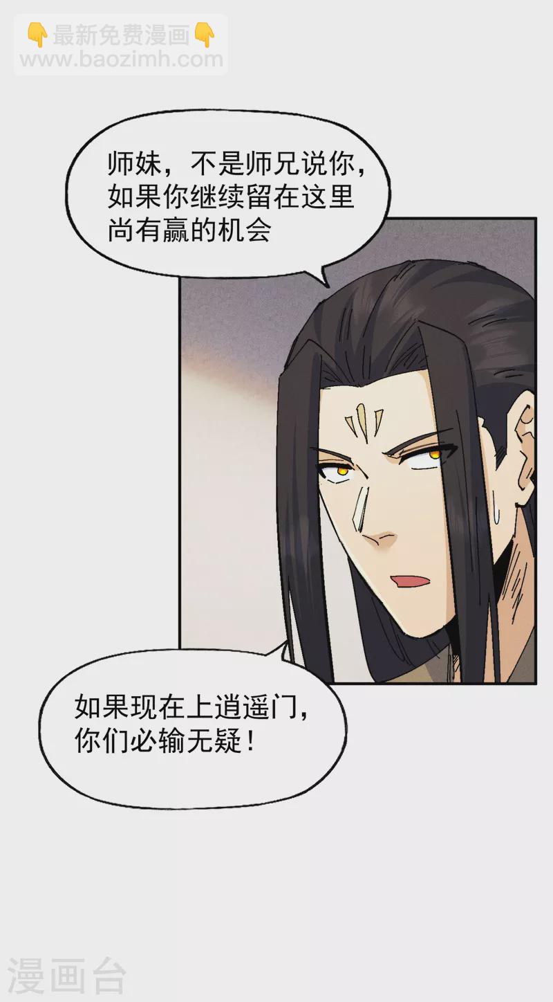 第169话 又见面了-第172话