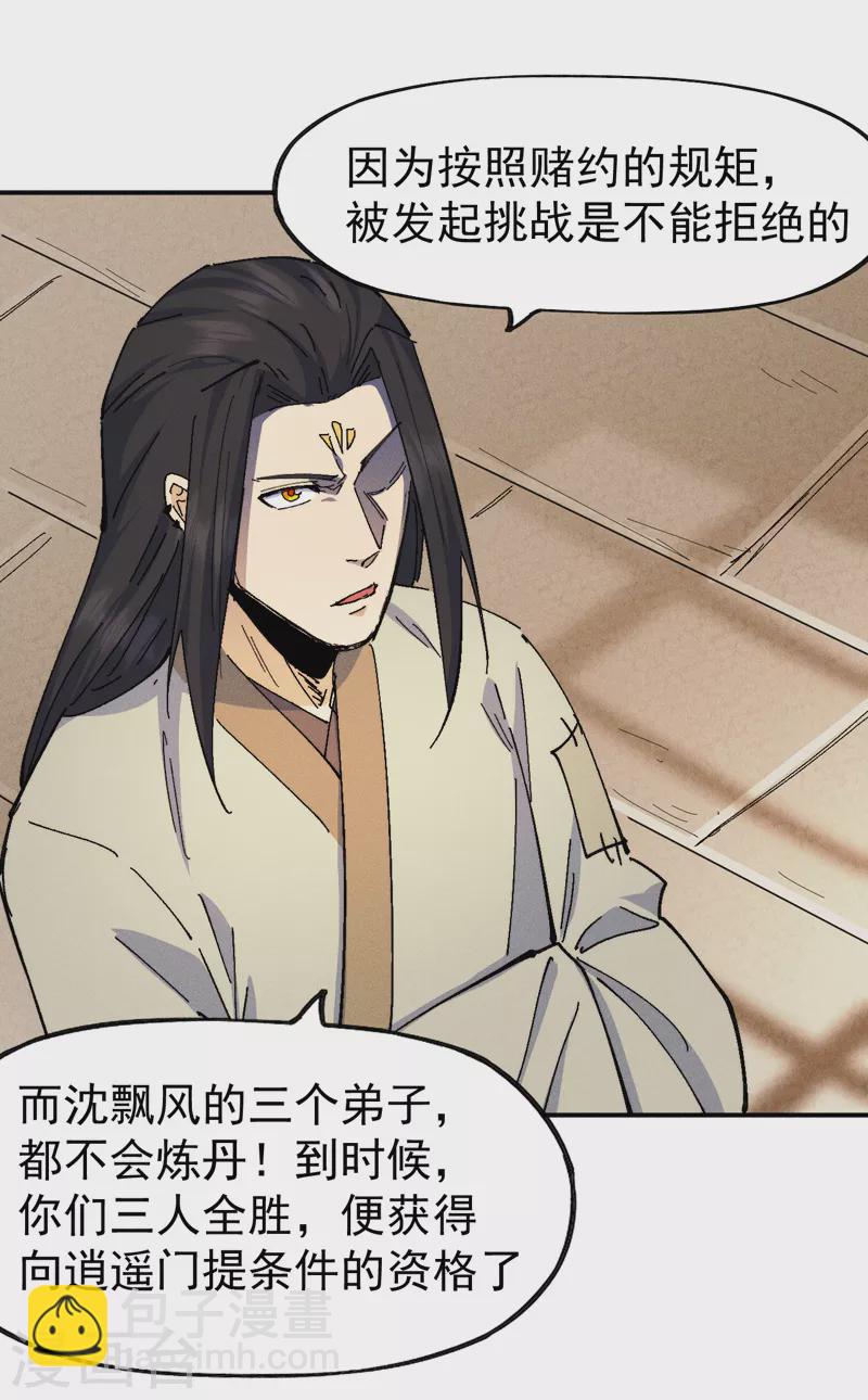 第169话 又见面了-第172话