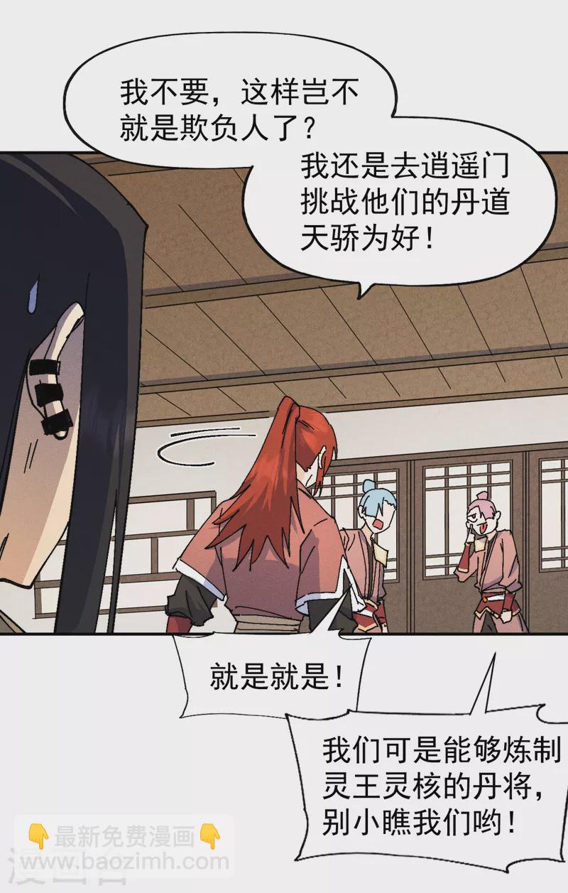 第169话 又见面了-第172话