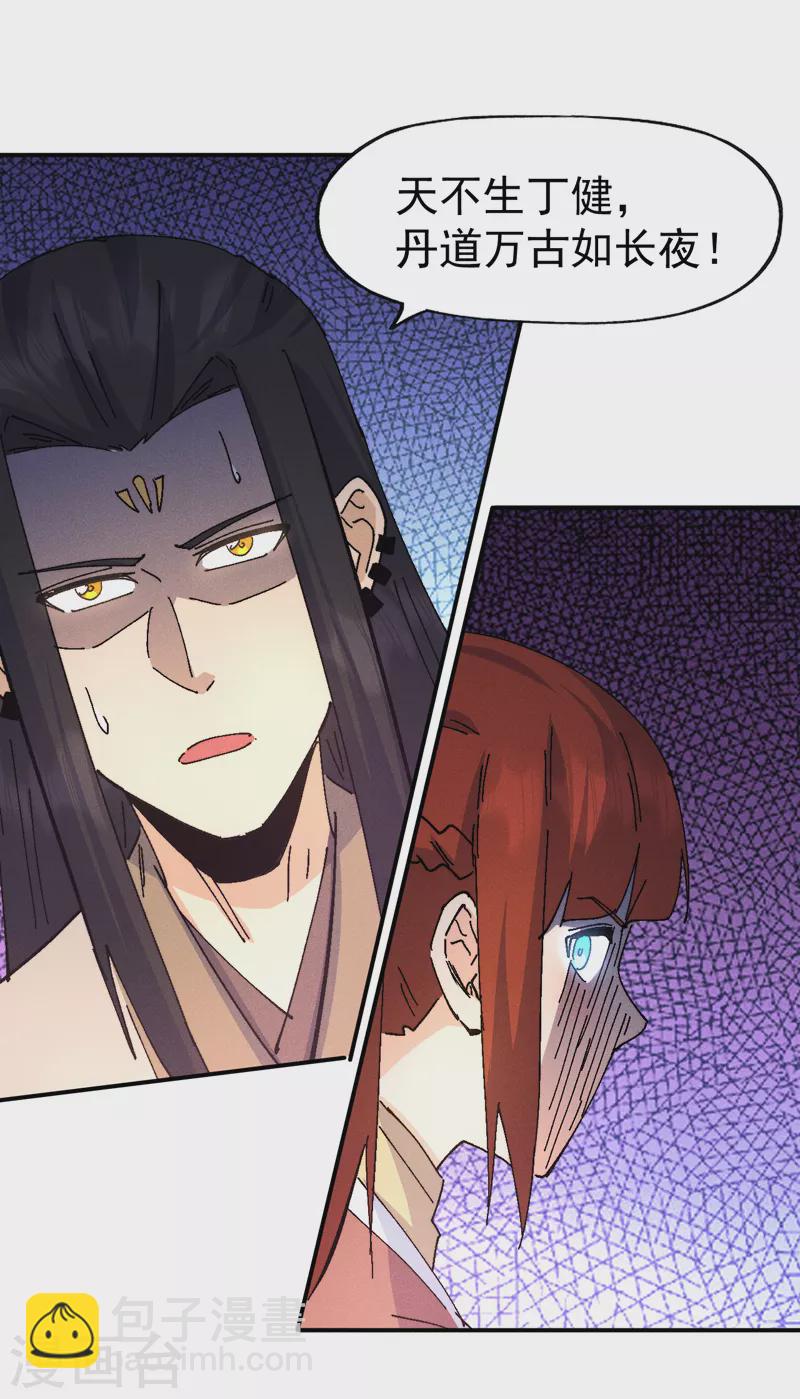 第169话 又见面了-第172话