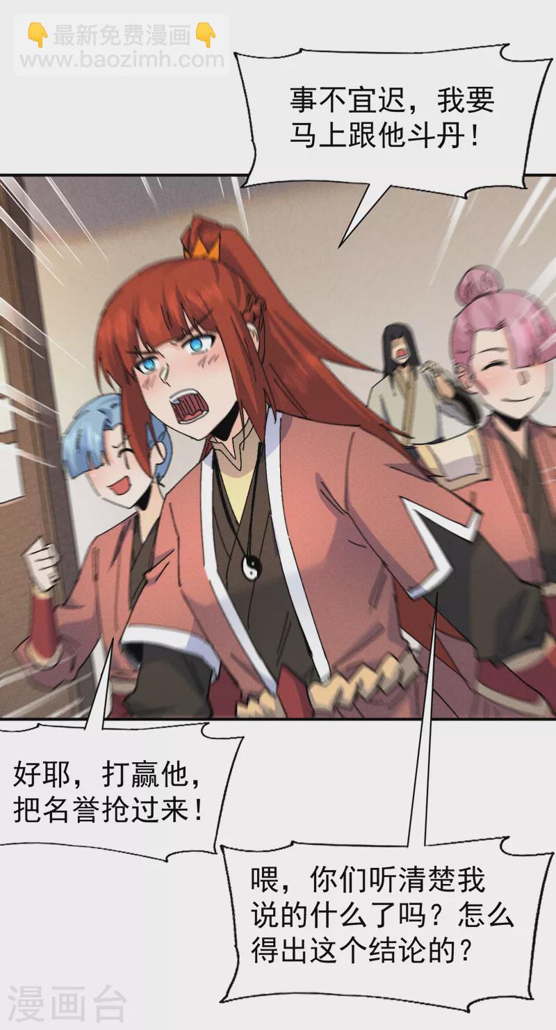 第169话 又见面了-第172话