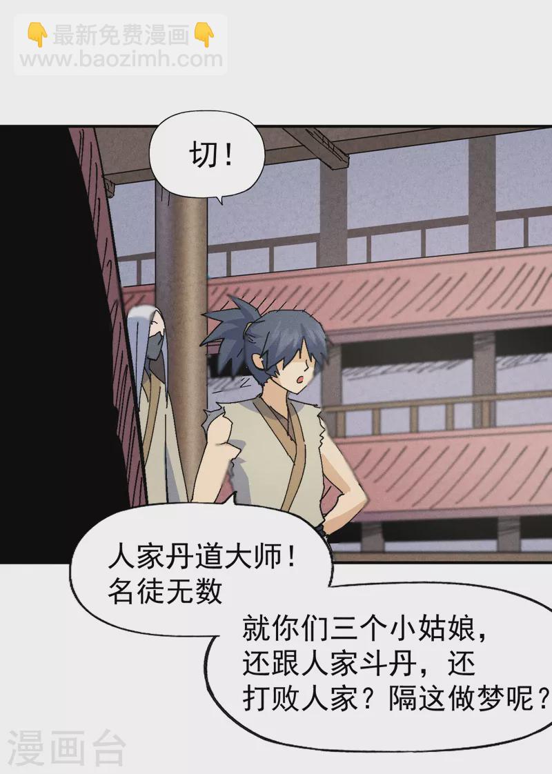 第169话 又见面了-第172话