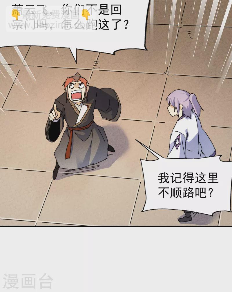 第169话 又见面了-第172话