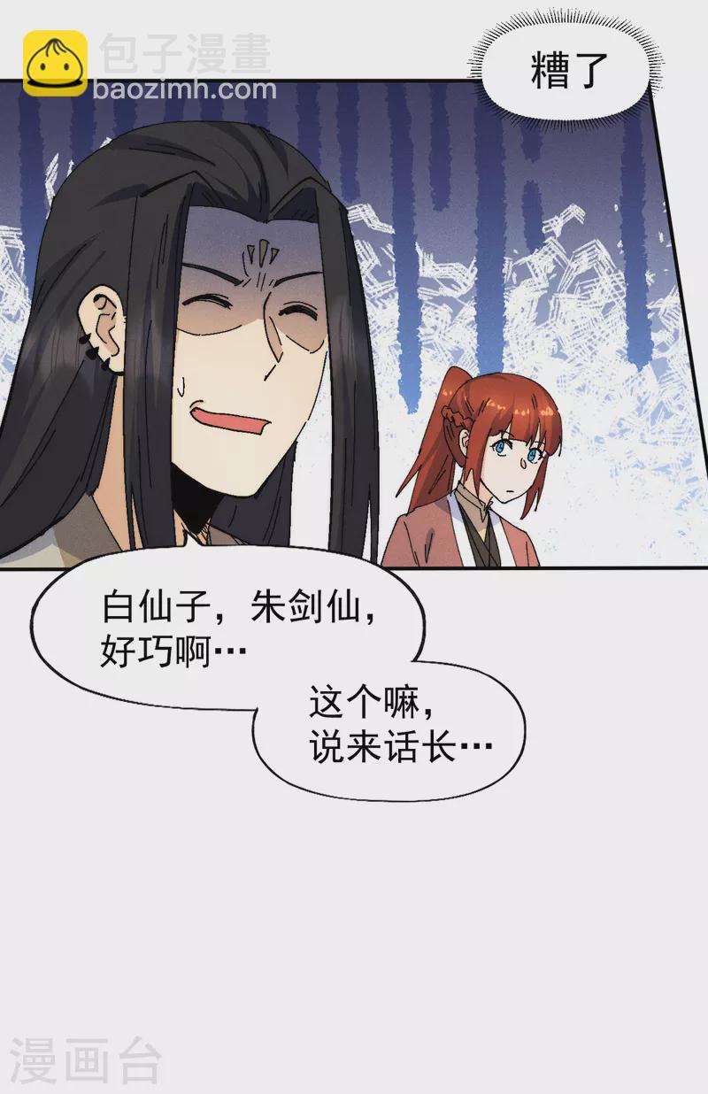 第169话 又见面了-第172话