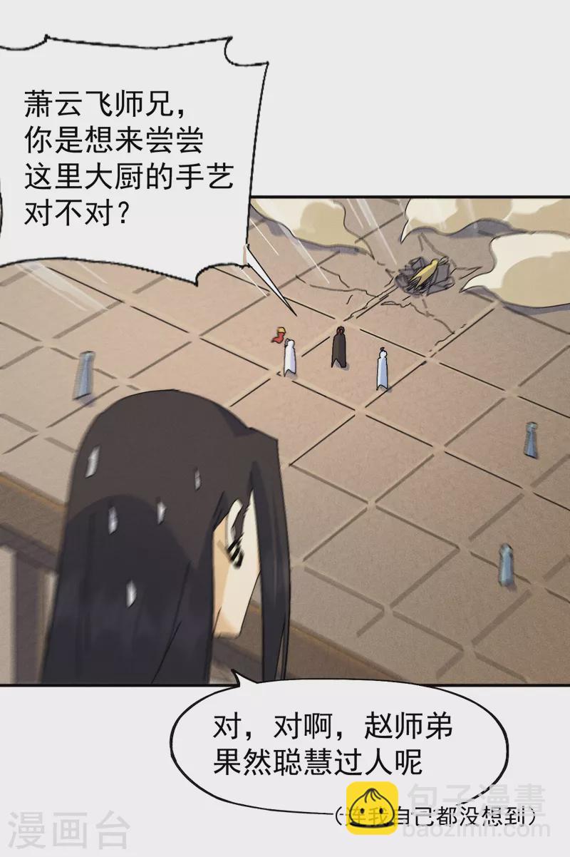 第169话 又见面了-第172话