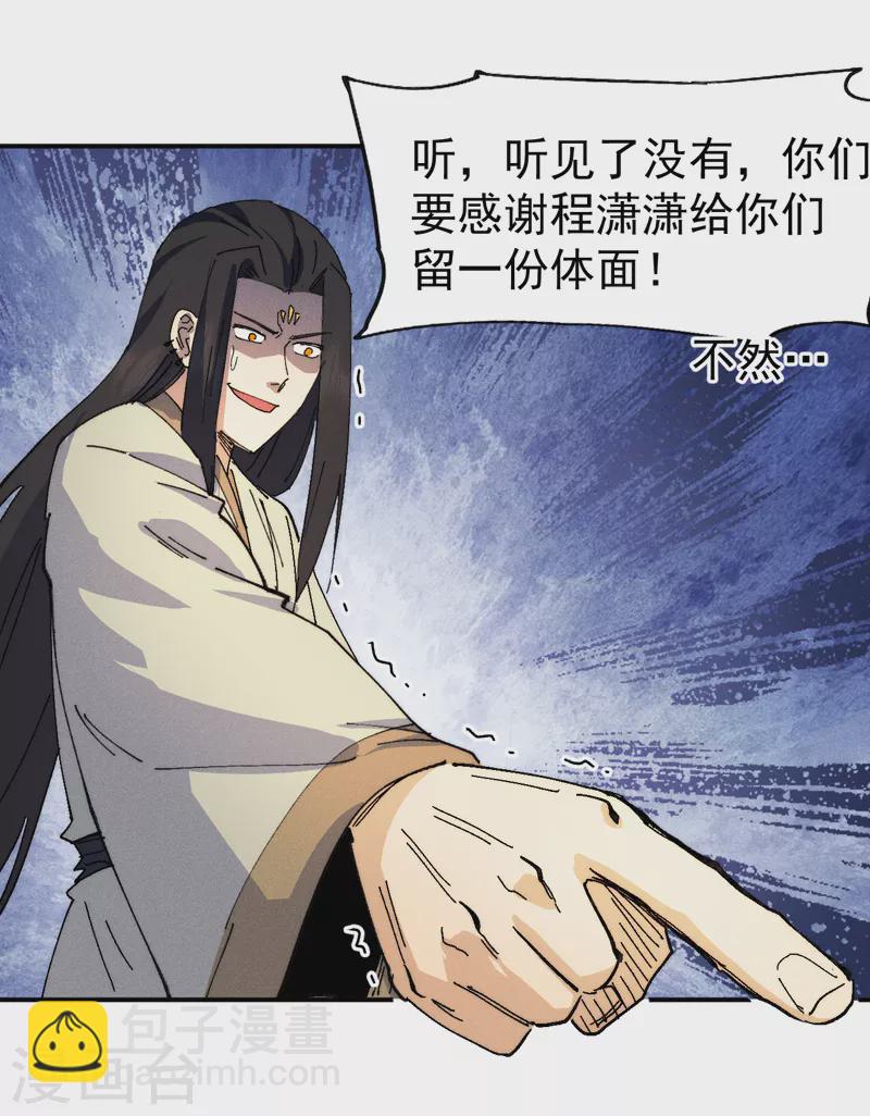 第169话 又见面了-第172话