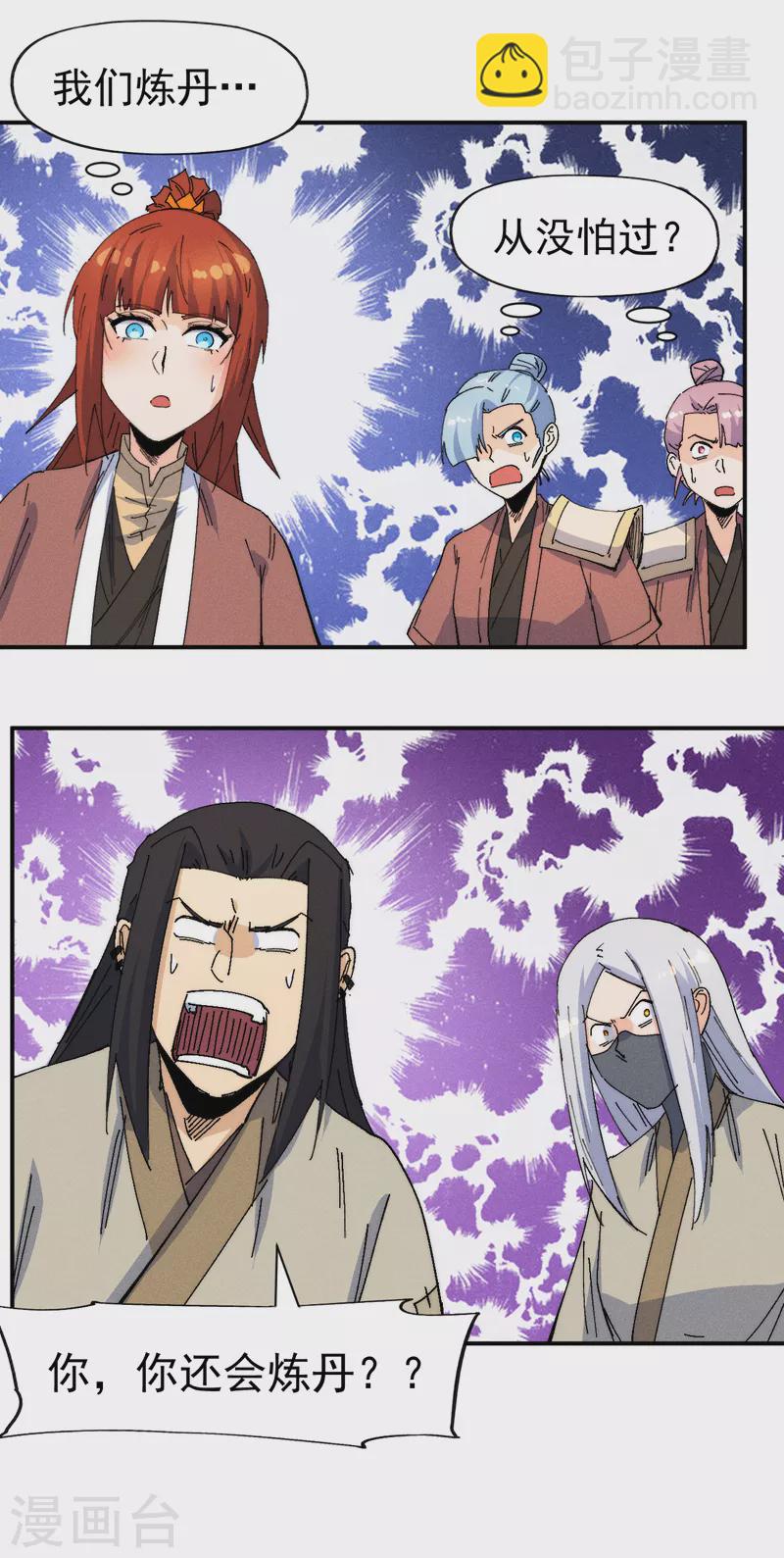 第169话 又见面了-第172话