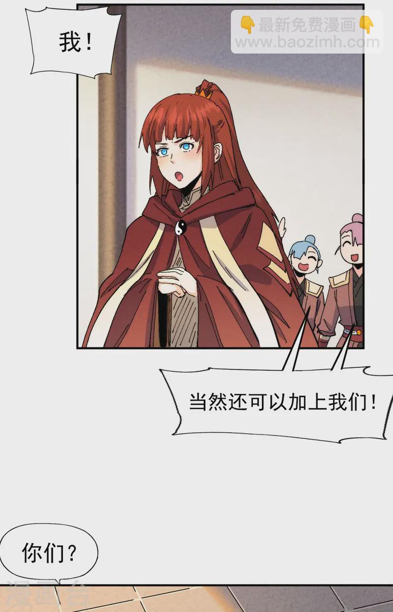 第171话 怎么又换人？-第174话