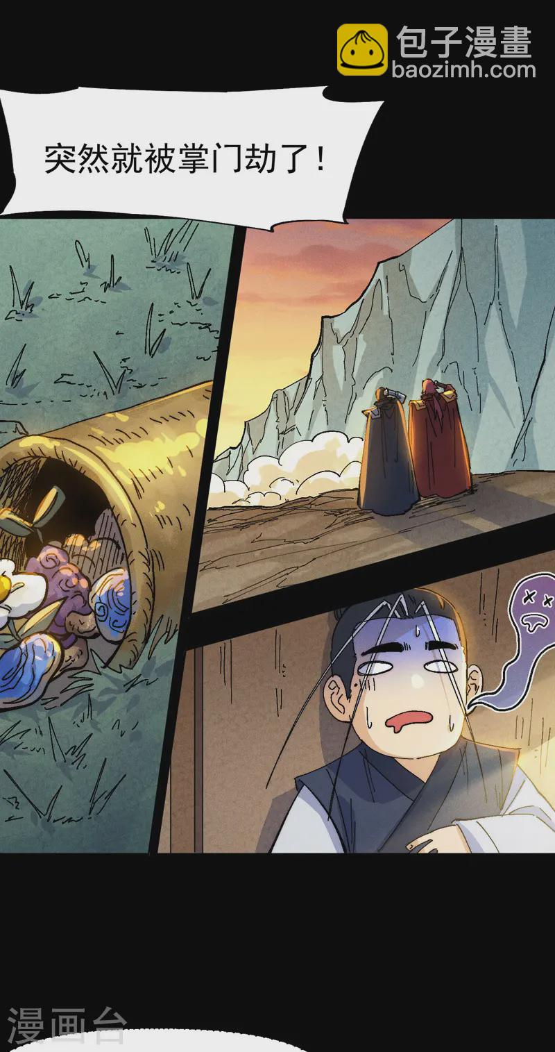 第171话 怎么又换人？-第174话