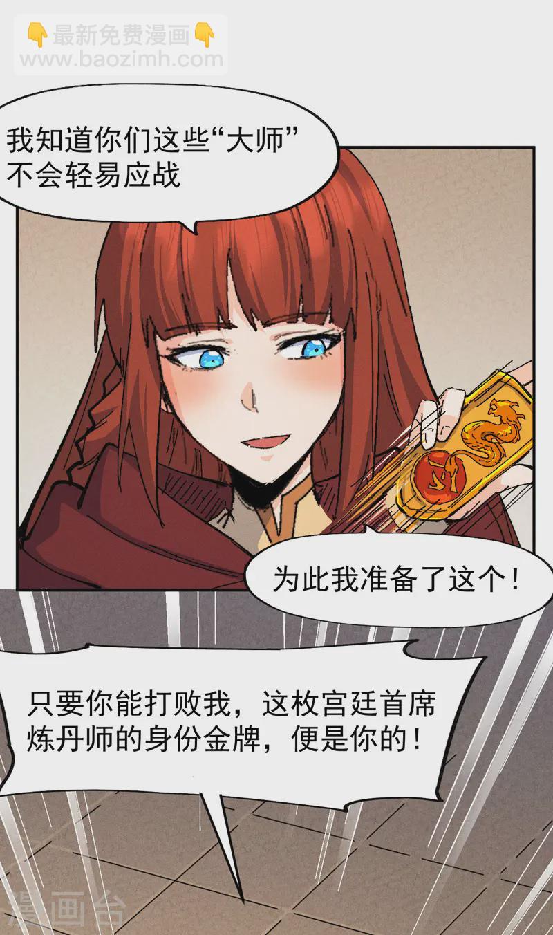 第171话 怎么又换人？-第174话