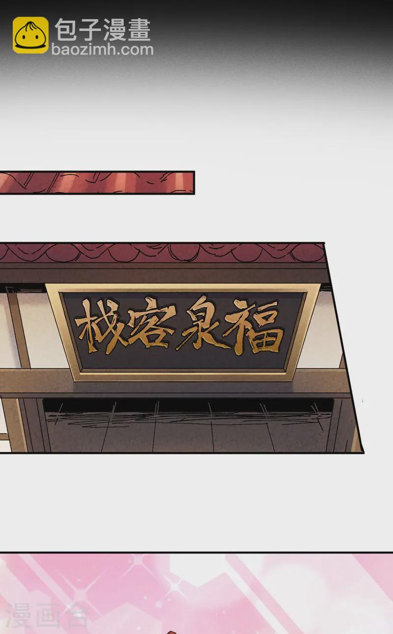 第171话 怎么又换人？-第174话