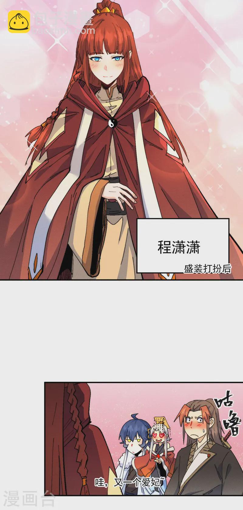 第171话 怎么又换人？-第174话