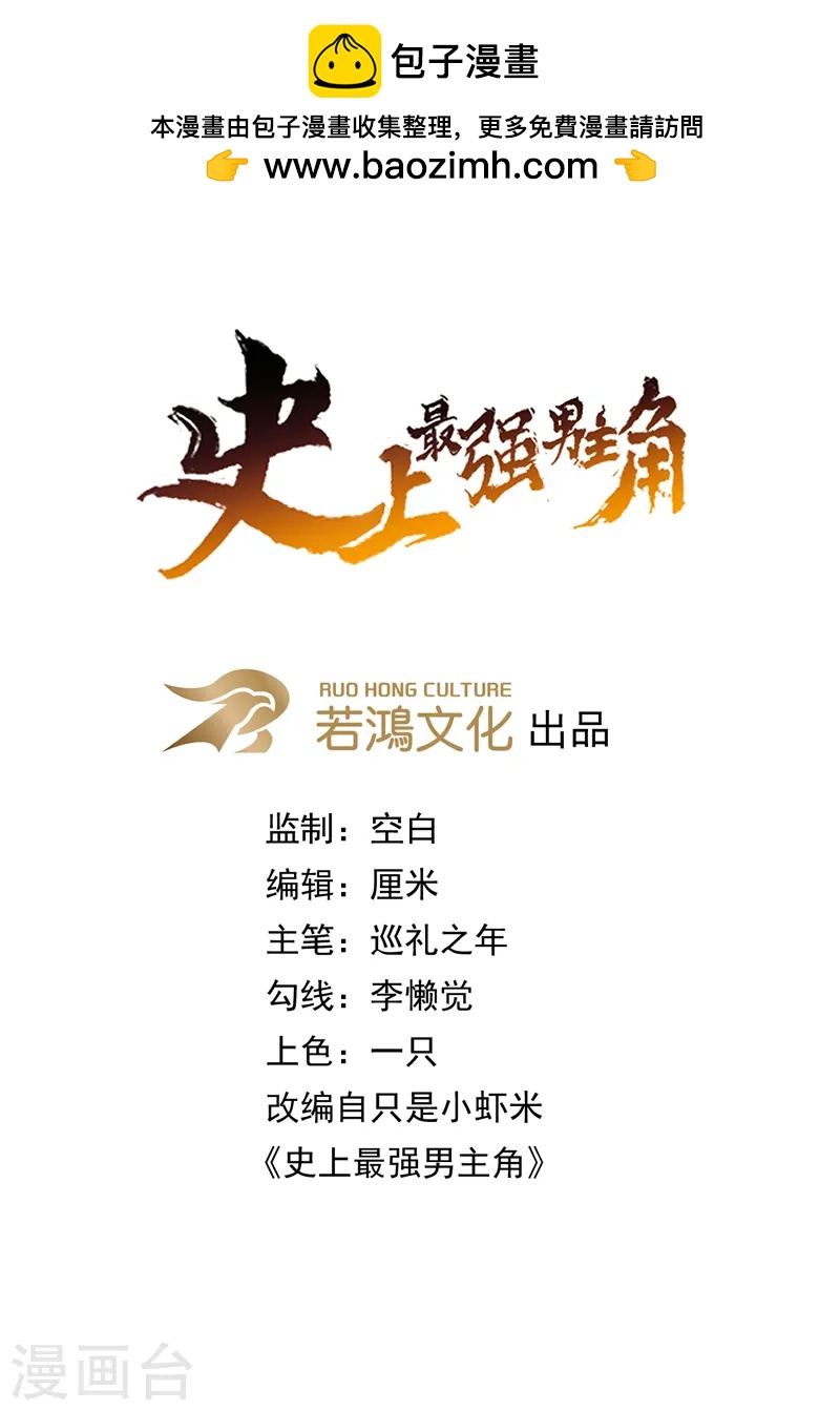 第173话 斗丹-第176话