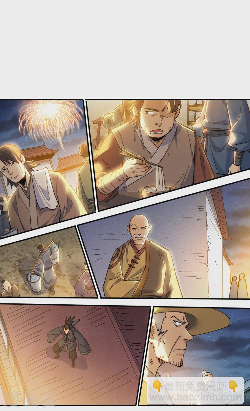 第173话 斗丹-第176话