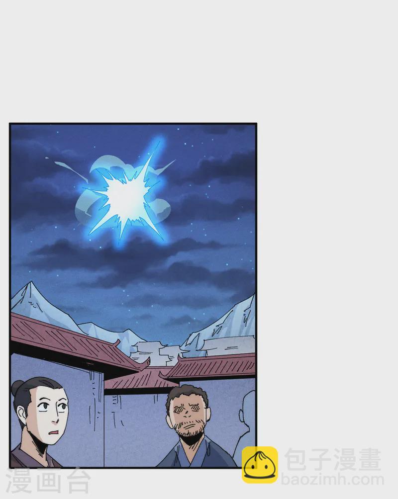 第173话 斗丹-第176话