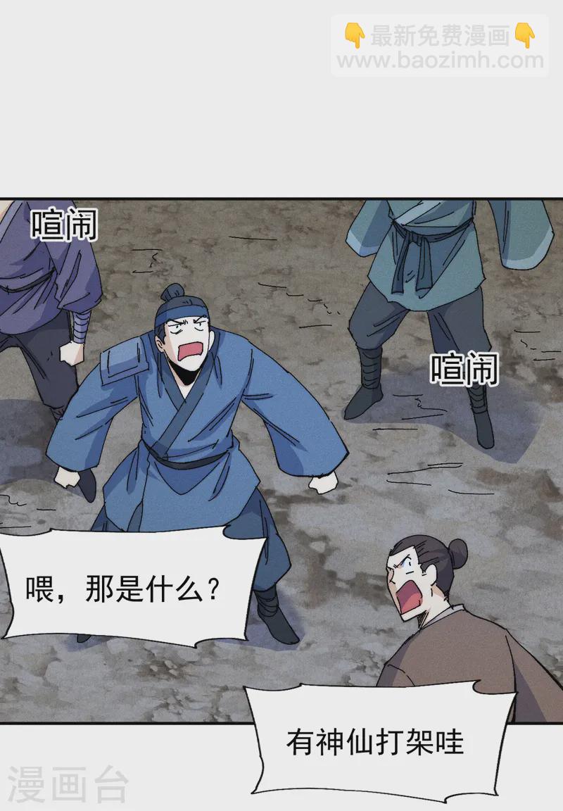 第173话 斗丹-第176话