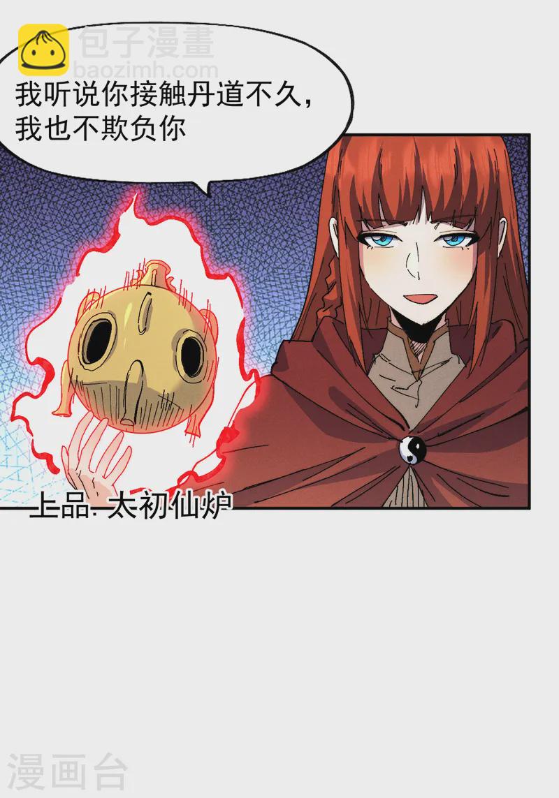 第173话 斗丹-第176话