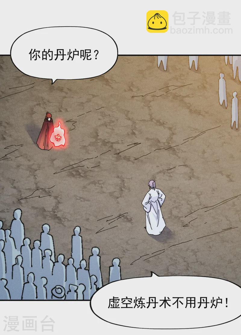 第173话 斗丹-第176话