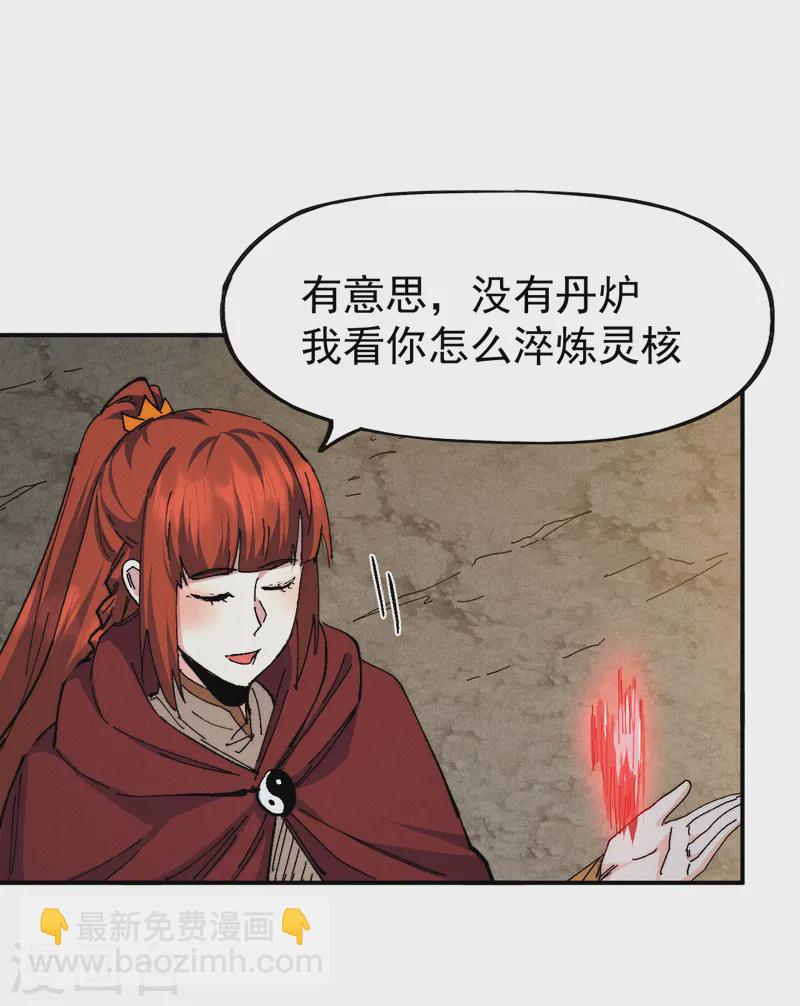 第173话 斗丹-第176话