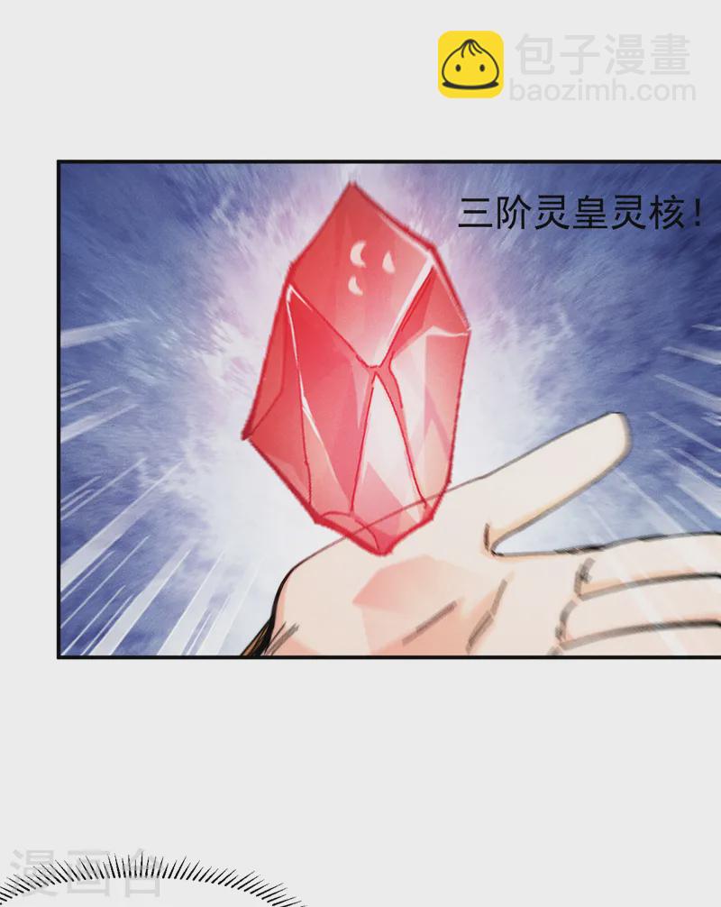 第173话 斗丹-第176话