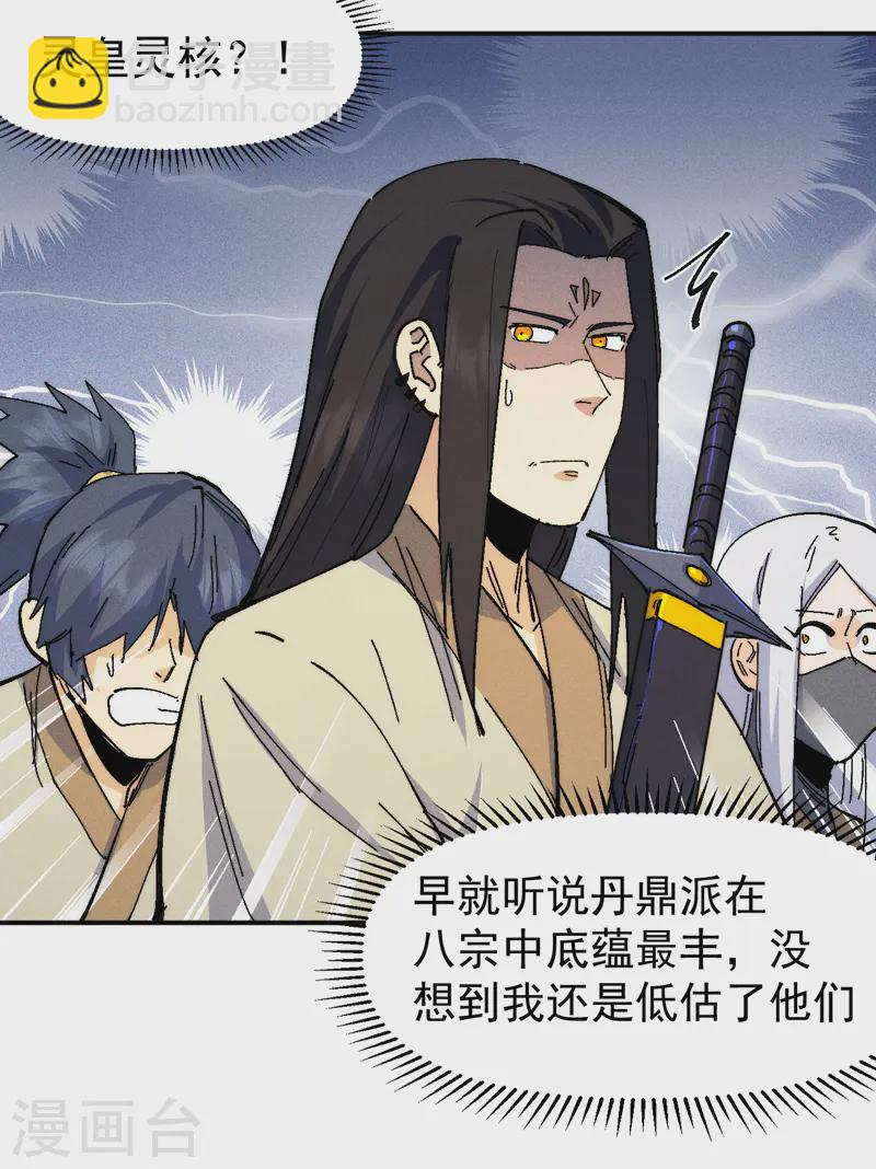 第173话 斗丹-第176话