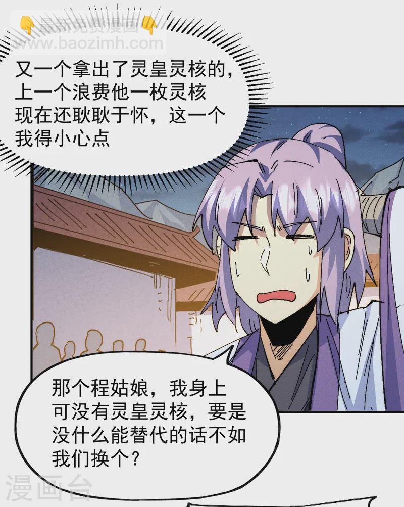 第173话 斗丹-第176话