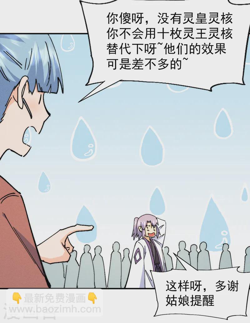 第173话 斗丹-第176话