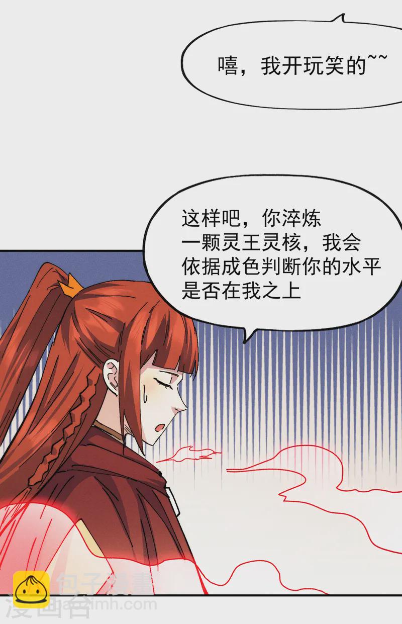 第173话 斗丹-第176话