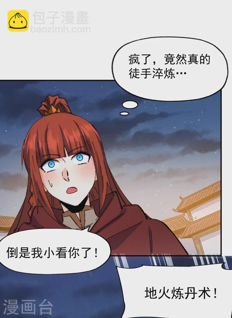 第173话 斗丹-第176话