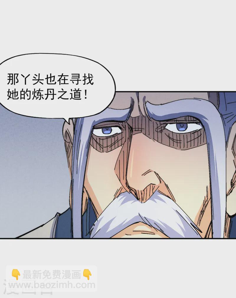 第173话 斗丹-第176话