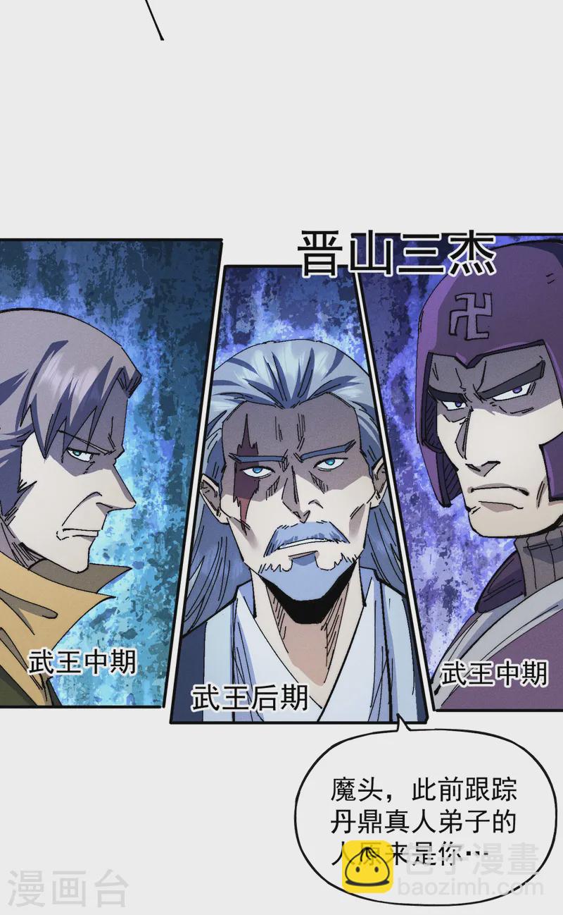 第173话 斗丹-第176话