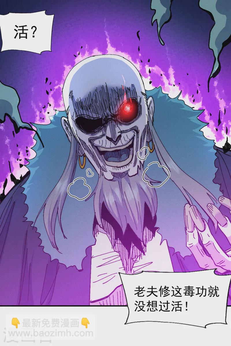 第173话 斗丹-第176话