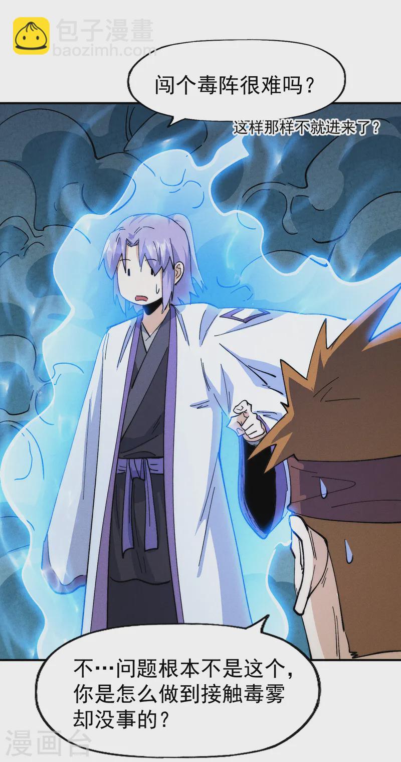 第175话 老毒物-第178话