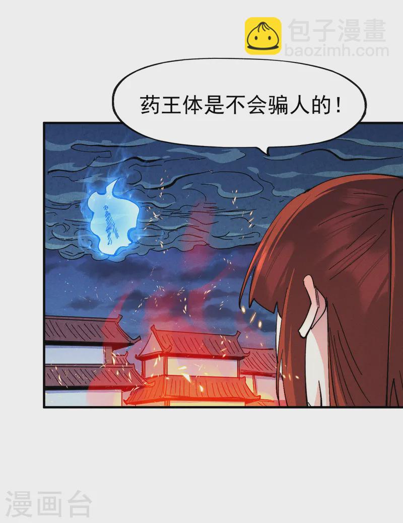 第175话 老毒物-第178话