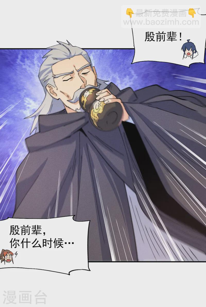 第177话 人也丢了-第180话