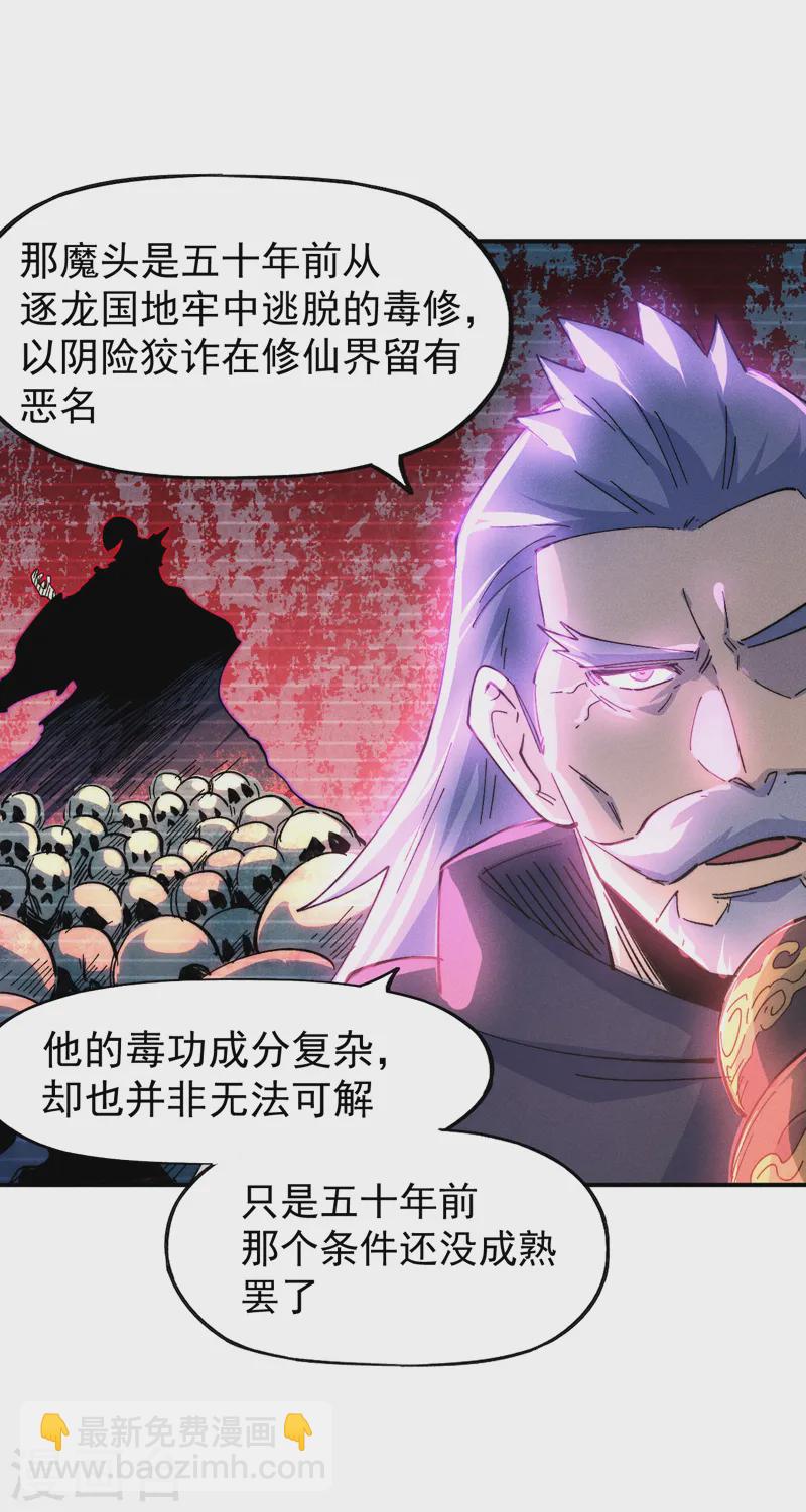 第177话 人也丢了-第180话