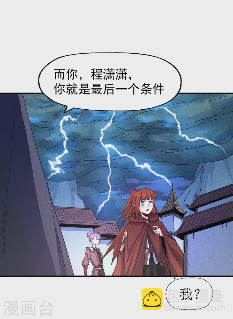 第177话 人也丢了-第180话