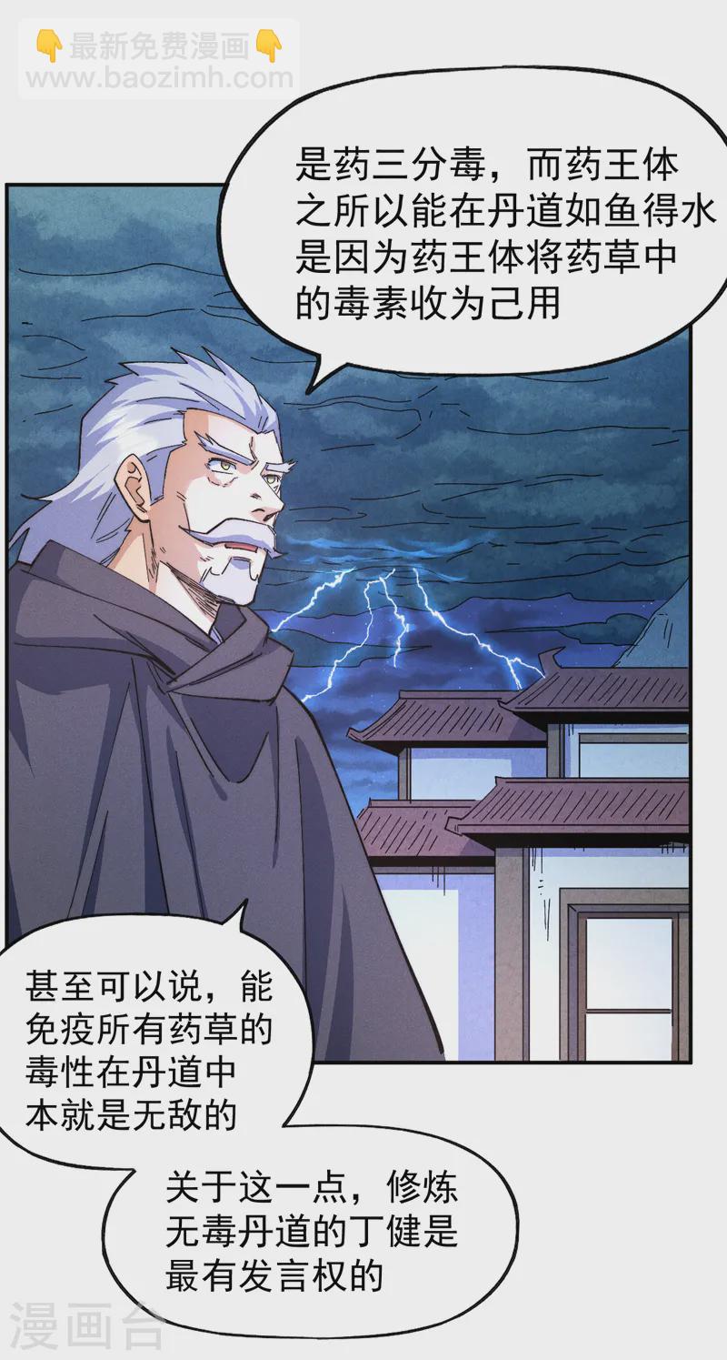 第177话 人也丢了-第180话