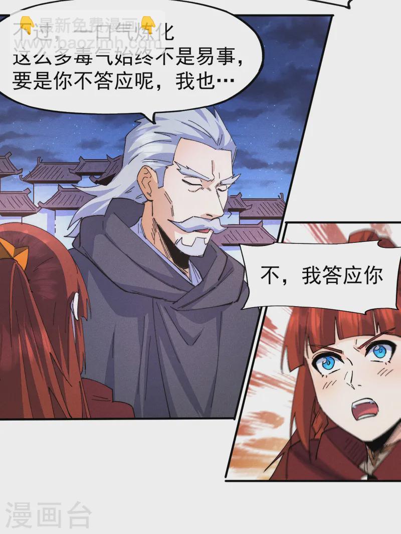 第177话 人也丢了-第180话