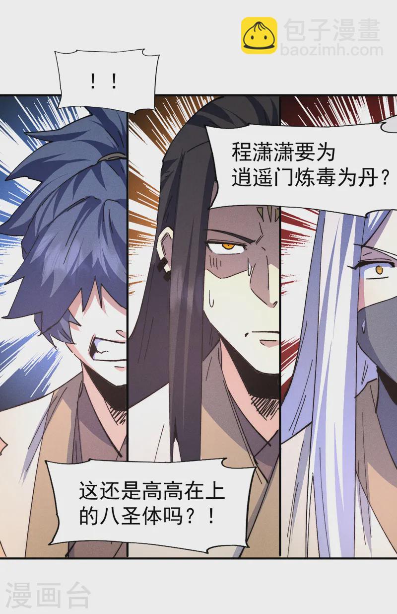 第177话 人也丢了-第180话