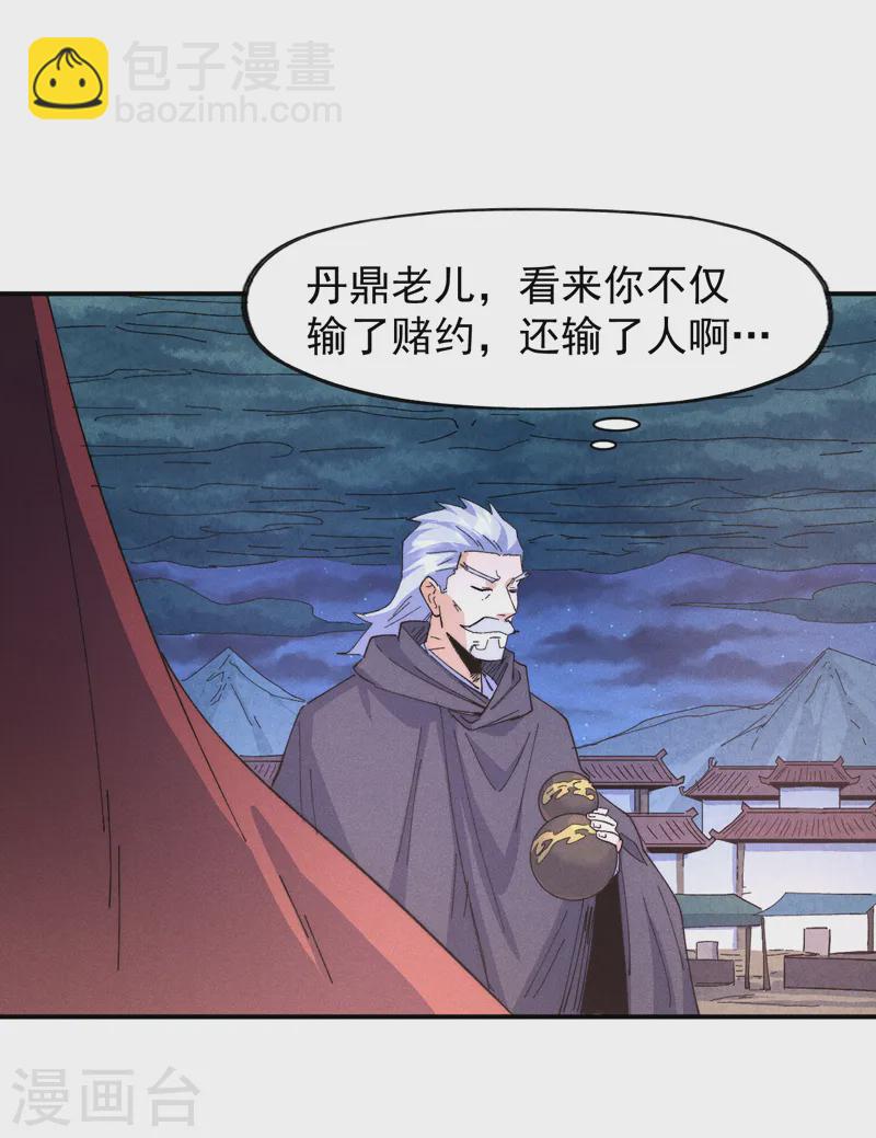 第177话 人也丢了-第180话