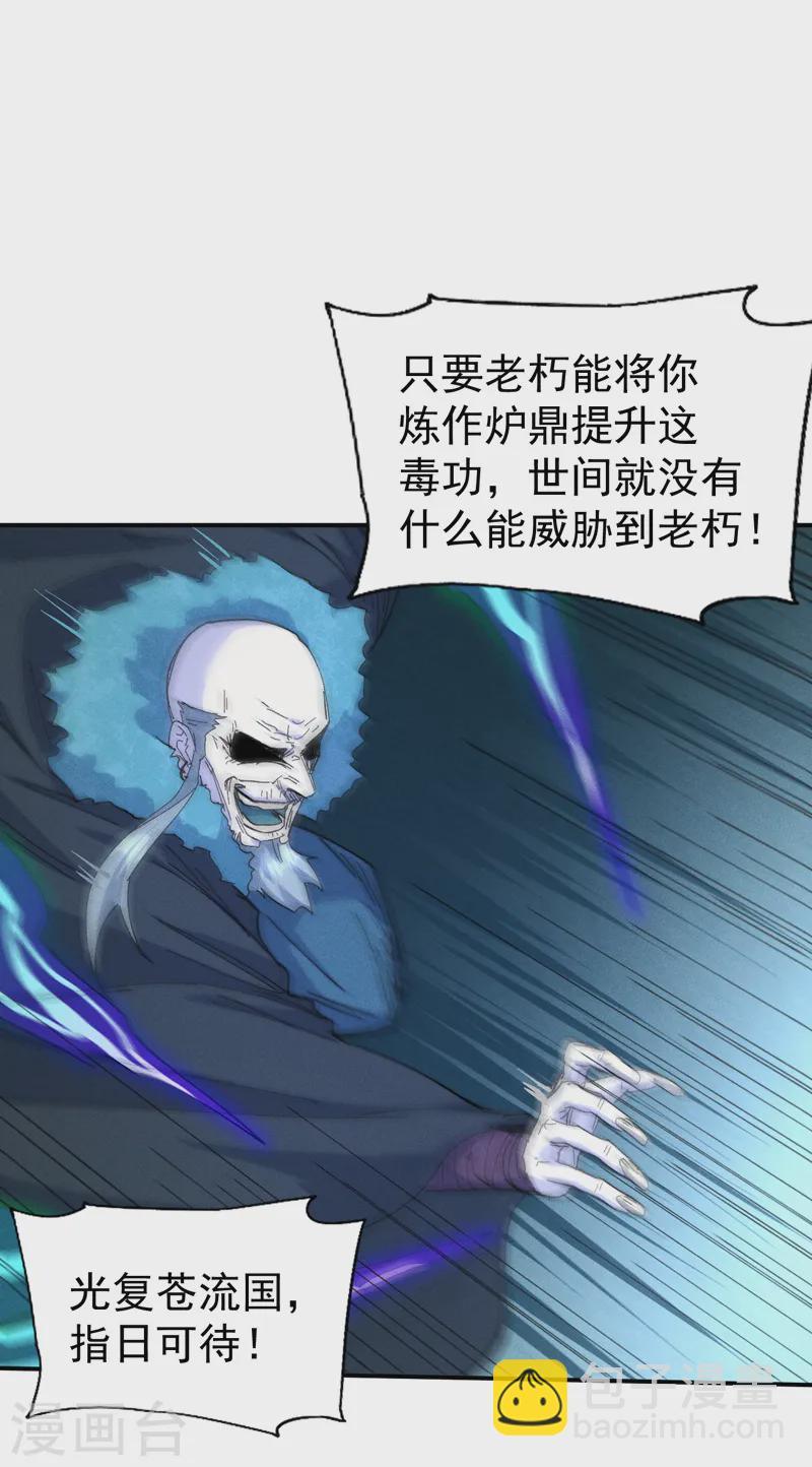 第177话 人也丢了-第180话