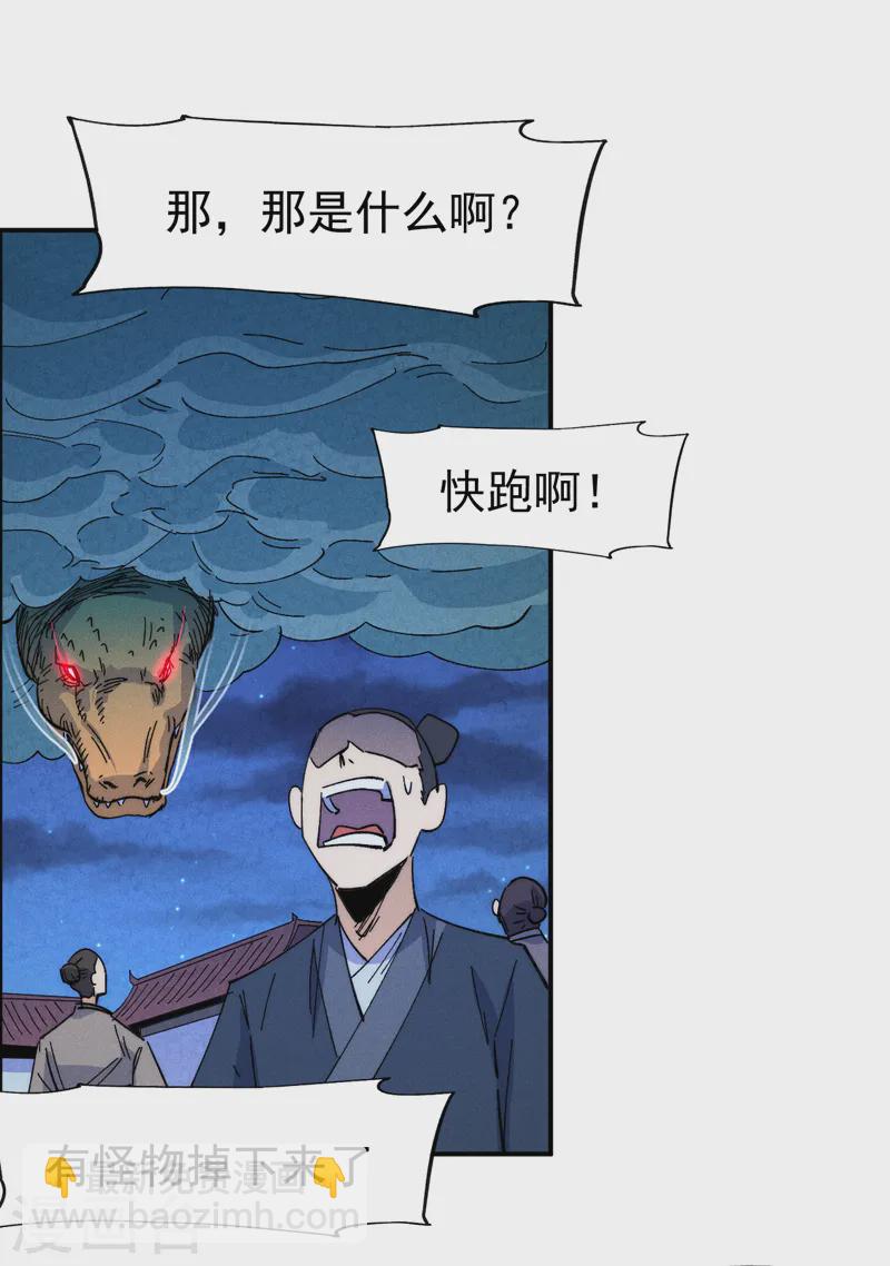 第177话 人也丢了-第180话