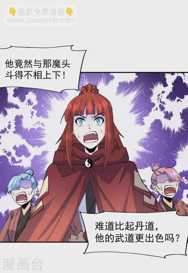 第177话 人也丢了-第180话